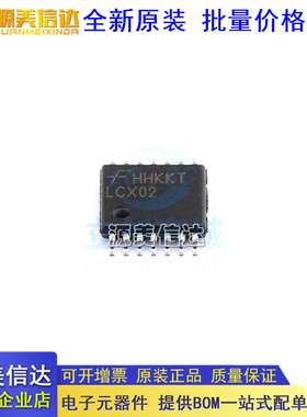 全新原装 C74LCX02FT 丝印LCX02 74LCX02MTCX 贴片TSSOP14逻辑IC