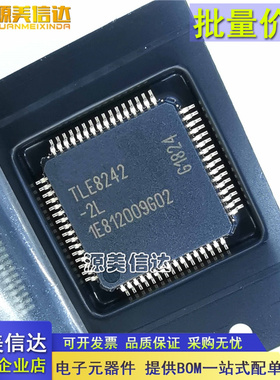 全新原装 TLE8242 TLE8242-2L QFP-64汽车电脑板固定频率恒流控制