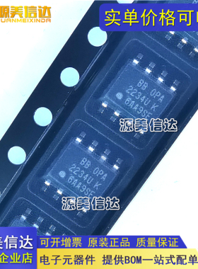 全新原装 OPA2234U OPA2234UA 封装SOP8 单电源运放IC芯片