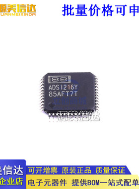 全新原装 模数转换芯片ADC ADS1216Y/250 ADS1216Y/250