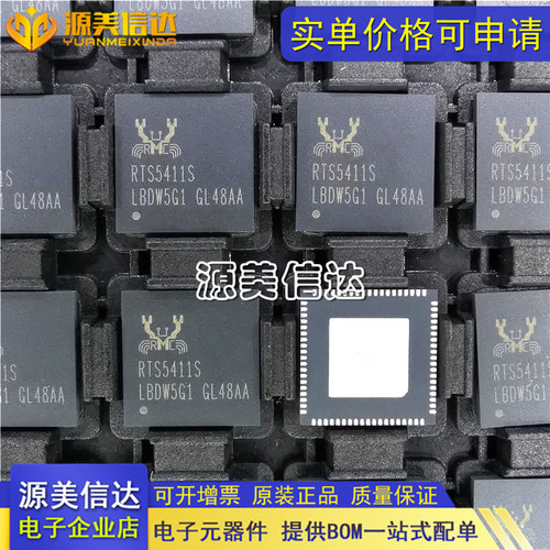PCB元器件一站式配套单片机