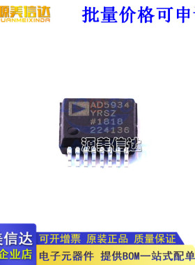 全新进口原装AD5934YRSZ-REEL7 集成电路 16SSOP 芯片