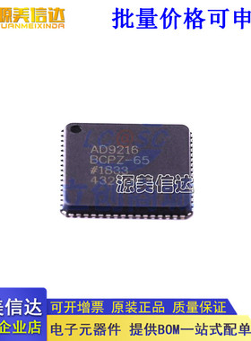 全新原装 数模转换芯片DAC AD9216BCPZ-65 AD9216BCPZ-65