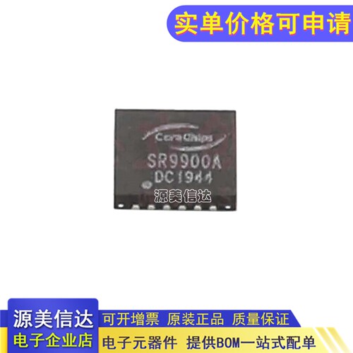 PCB元器件一站式配套单片机