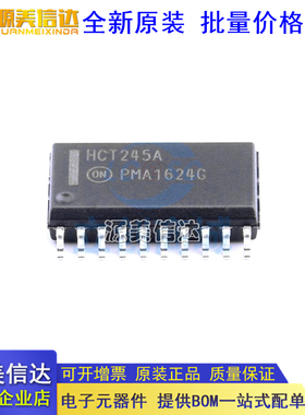 全新原装 MC74HCT245ADWR2G封装SOIC-20_300mil收发器