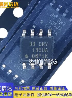 全新原装 DRV135UA DRV135U DRV135 135UA 封装SOP8 线路驱动器