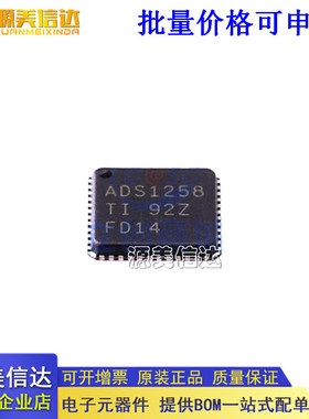 全新原装 模数转换芯片ADC ADS1258IRTCR ADS1258IRTCR