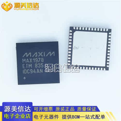 PCB元器件一站式配套单片机