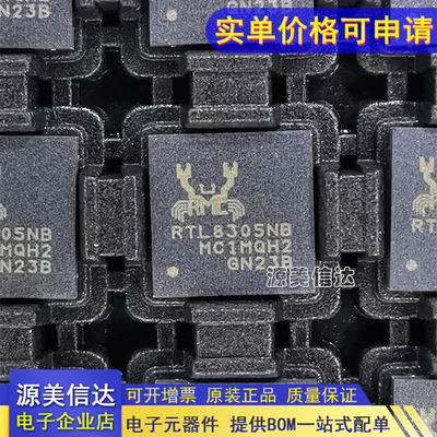 一站式配单IC芯片电子元器件