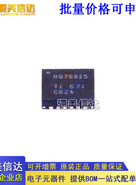 全新原装  BQ76925RGER BQ76925RGET VQFN-24 BQ76925