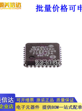 全新原装 USB3320C-EZK-TR USB3320C-EZK 电子元器件配单