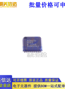 全新原装 模数转换芯片ADC AD9970BCPZRL7 AD9970BCPZRL7