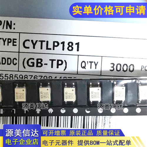PCB元器件一站式配套单片机