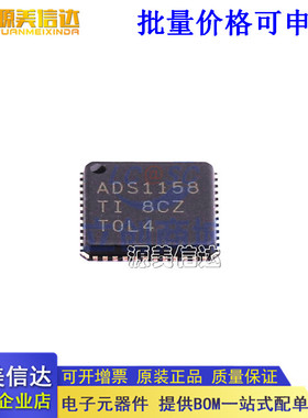 全新原装 ADS1158IRTCR 1158IRTCT 1258IRTCR 1258IRTCT VQFN-48