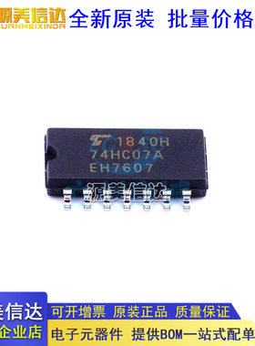 全新原装 TC74HC07AF 74HC07A 封装SOP-14 缓冲器/驱动器芯片IC