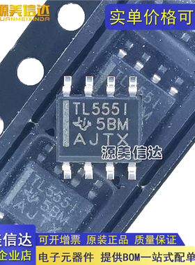 进口原装正品 TLC555 TLC555CDR TL555C TL555I TLC555IDR 计时器