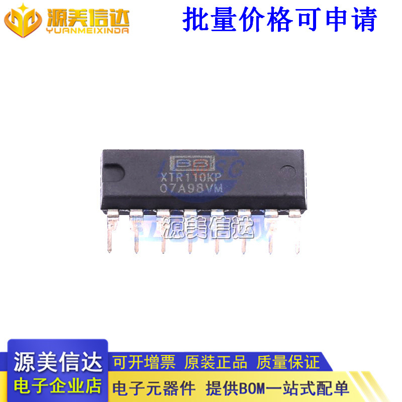 主控芯片单片机一站式bom配单