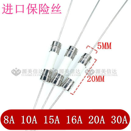 5*20mm陶瓷保险丝250V F8A 10A T15A 16A 20A 30A带引线脚 熔断器