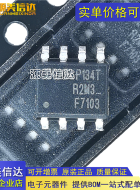 IRF7103TRPBF IRF F7104 F7105 F7201 F7204 F7205 TRPBF贴片SOP8