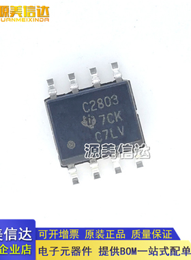 全新原装进口 UCC2803QDRQ1 UCC2803QD 丝印C2803 SOP8 PWM控制器