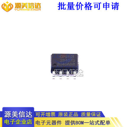 全新原装 GP9101 电压转PWM LED调光电机驱动GP9101-F20K-L2H1-SW