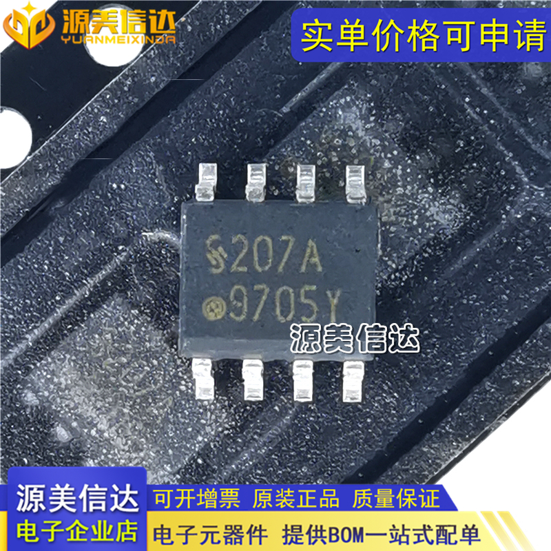 深圳一站式BOM表电子配单