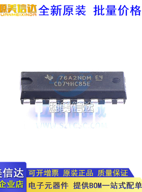 全新原装 CD74HC85E 封装DIP-16 高速CMOS逻辑4位幅度比较器芯片