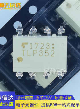 全新原装 TLP352 SOP8贴片 2.5A IGBT驱动光耦 隔离器