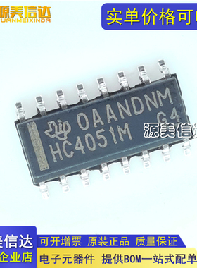 全新原装 CD74HC4051M 丝印HC4051M SOP-16 贴片模拟开关IC