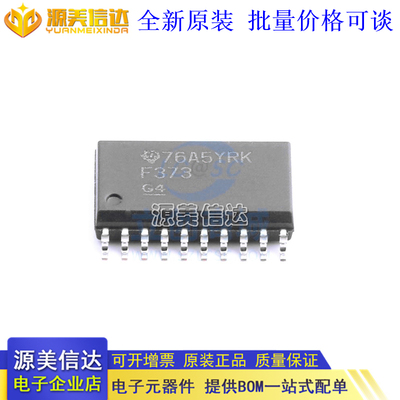 全新原装 74F373D SOIC-20_300mil 锁存器