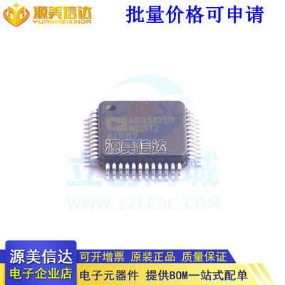 主控芯片单片机一站式bom配单