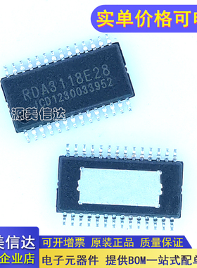 全新原装 RDA3118E28 RDA3118 TSSOP28 伴音块芯片