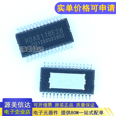 一站式配单IC芯片电子元器件