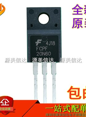 包邮 FCPF20N60 FQPF20N60C 20A/600V 20N60 全新 场效应管 塑封