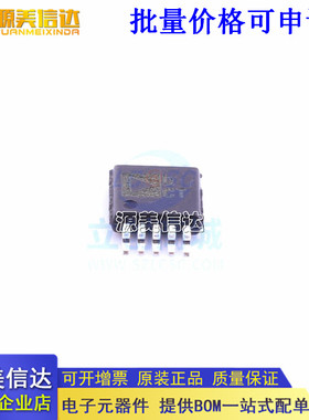 全新原装数字电位器 AD5172BRMZ10 AD5172 ad5172brmz10 MSOP-10