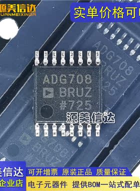 全新原装 ADG708BRUZ-REEL7多路复用器模拟开关芯片IC贴片TSSOP16