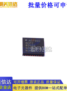 全新原装 模数转换芯片ADC AD7960BCPZ-RL7 AD7960BCPZ-RL7