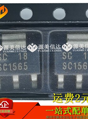 原装全新 SC1565IST-1.8TRT SC1565-18 1.8V稳压器 一站式配单