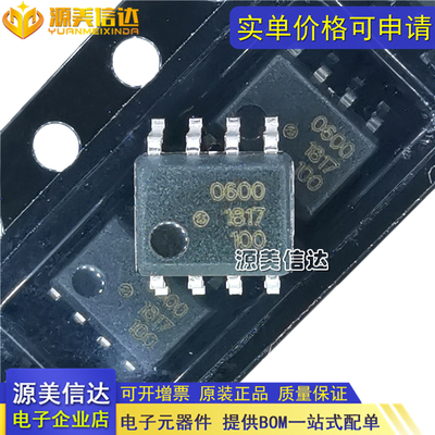 深圳一站式BOM表电子配单