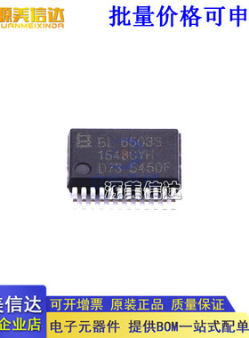 全新原装 BL6503S BL6503 贴片SSOP24 电能计量芯片