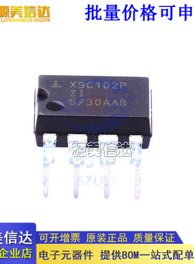 全新原装 X9C102P X9C102 X9C102PIZ 直插DIP8 数字电位器芯片