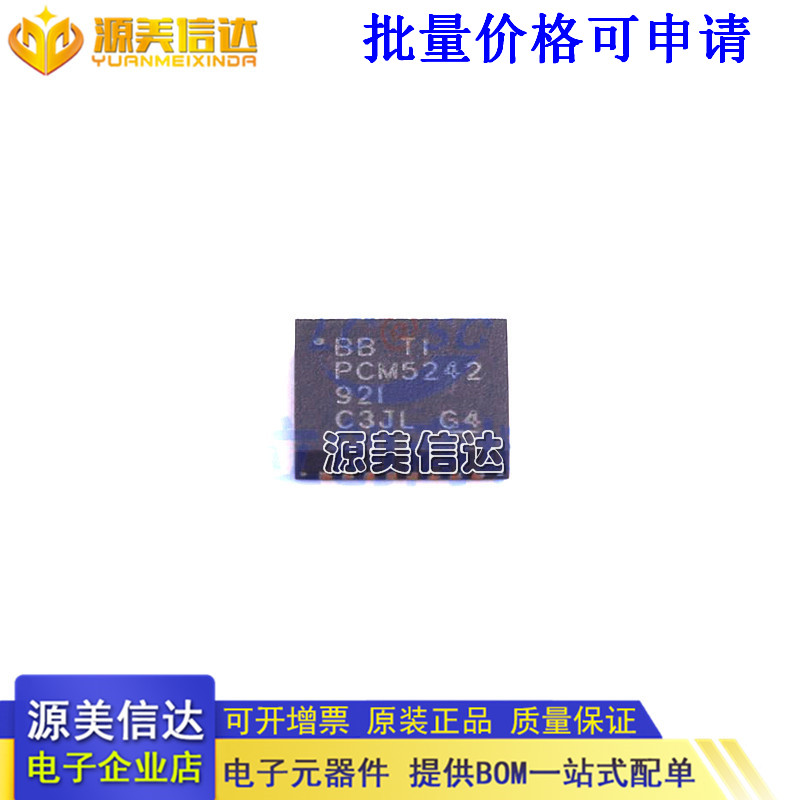 全新原装 PCM5242RHBR PCM5242RHBT PCM5242 VQFN32 芯片
