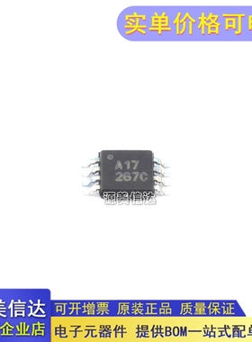 原装 ADS7817 ADS7817E/250 丝印A17 MSOP-8 数字转换器IC芯片