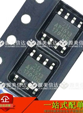 AP1513 AP1513SL-13 AP1513SG 贴片 SOP-8 全新原装 液晶电源芯片