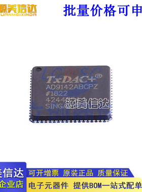全新原装 数模转换芯片DAC AD9142ABCPZRL AD9142ABCPZRL