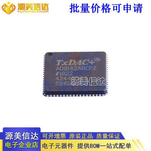 主控芯片单片机一站式bom配单