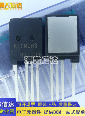 全新进口原装 K50MCH3 IKQ50N120CH3 TO-247 场效应管 50A 1200V