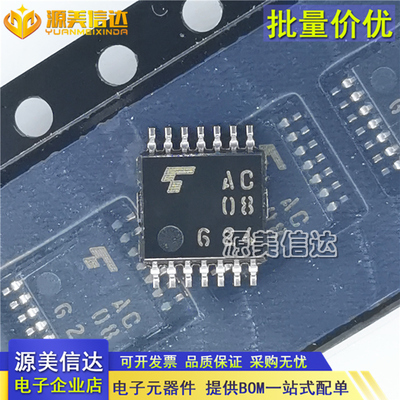 主控芯片单片机一站式bom配单