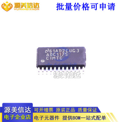 主控芯片单片机一站式bom配单