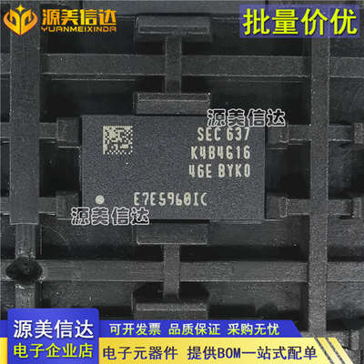 PCB元器件一站式配套单片机